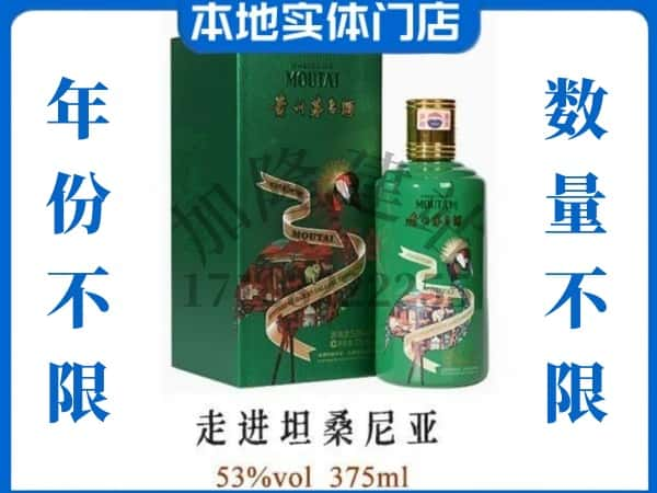 酒泉市回收贵州茅台酒走进坦桑尼亚.jpg